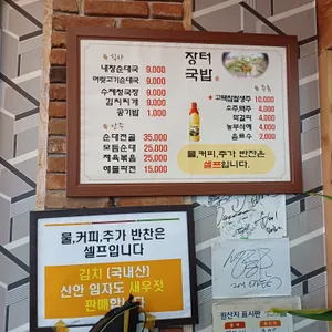 장터순대국 리뷰 사진
