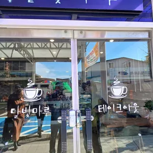 달빛카페 리뷰 사진