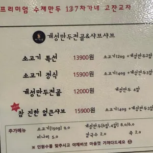 차가네 리뷰 사진