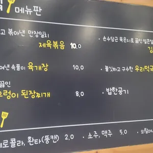 그집부엌 리뷰 사진