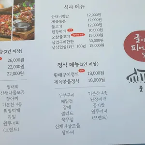 문발식당 리뷰 사진