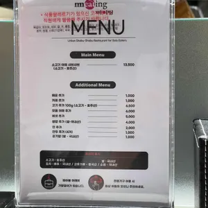 미이팅 리뷰 사진