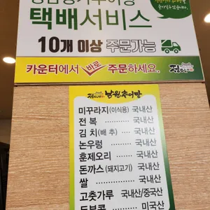 남원추어탕 리뷰 사진
