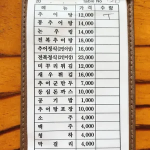 남원추어탕 리뷰 사진