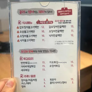 네모오징어 리뷰 사진