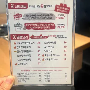 네모오징어 리뷰 사진