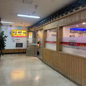 일번지육개장 리뷰 사진