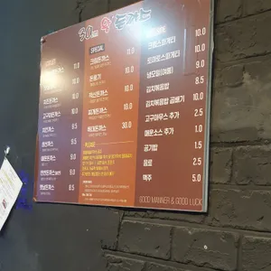 30센치왕돈까스 리뷰 사진