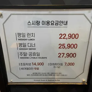 스시랑 리뷰 사진