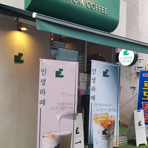 커스텀커피 리뷰 사진