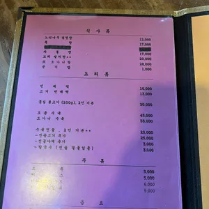 느티나무설렁탕 리뷰 사진