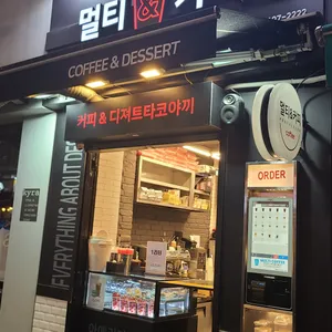 멀티 커피 대표 사진