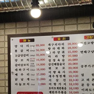 한성양꼬치 리뷰 사진