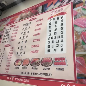 여우골 리뷰 사진