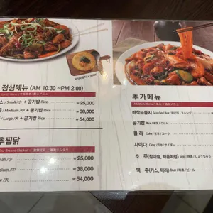 봉추찜닭 리뷰 사진