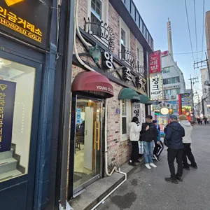 영춘옥 리뷰 사진