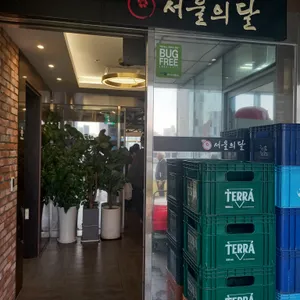 서울의달 리뷰 사진