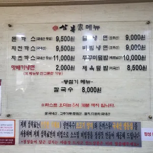 삼복가 리뷰 사진