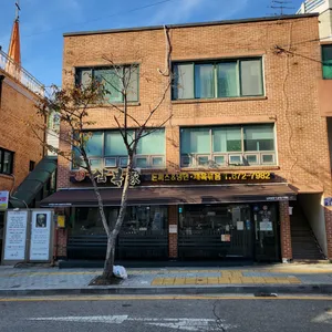 삼복가 리뷰 사진