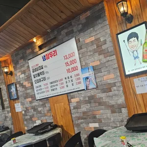 냉삼두리 리뷰 사진