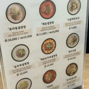 효자동설렁탕 리뷰 사진
