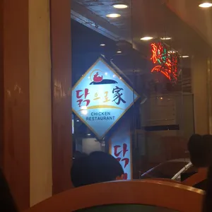 닭으로 가 리뷰 사진
