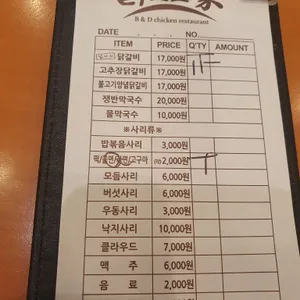 닭으로 가 리뷰 사진