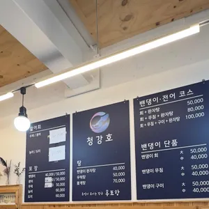 청강호 리뷰 사진