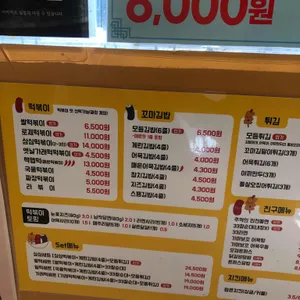33떡볶이&꼬마김밥 리뷰 사진