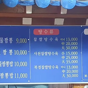 차이나웍 리뷰 사진