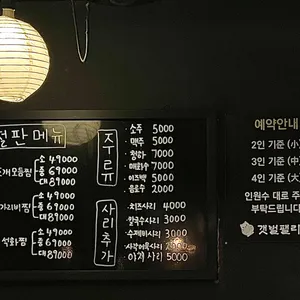 갯벌팰리스 리뷰 사진