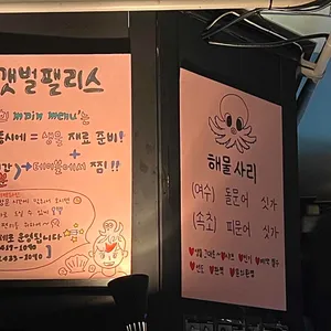 갯벌팰리스 리뷰 사진