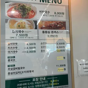 망향비빔국수 리뷰 사진