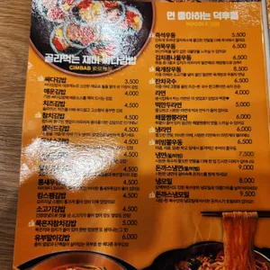 싸다김밥 리뷰 사진
