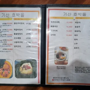 기산호박돌 리뷰 사진