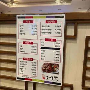 성내족발 리뷰 사진