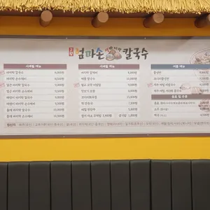 고향 엄마손 생바지락 칼국수 리뷰 사진