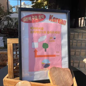 에헤야 서울 리뷰 사진