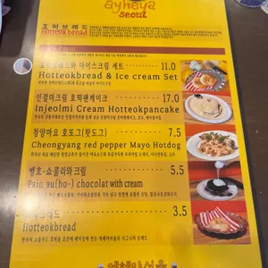에헤야 서울 리뷰 사진