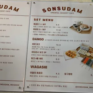 손수담 리뷰 사진