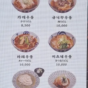 코코나야 리뷰 사진