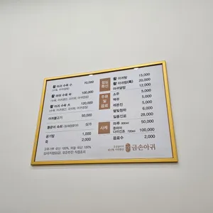 금손아귀 리뷰 사진