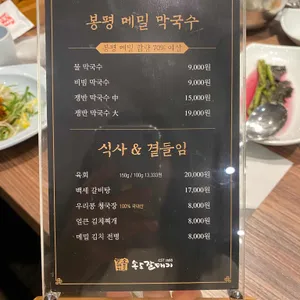 송도갈매기 리뷰 사진