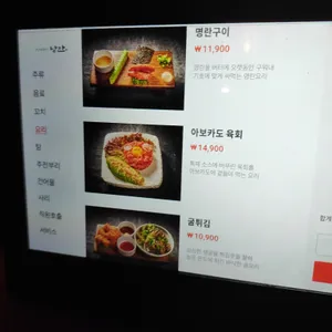 낭만짚불구이 리뷰 사진