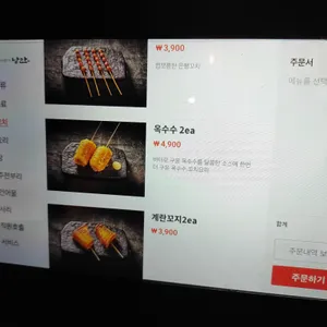 낭만짚불구이 리뷰 사진