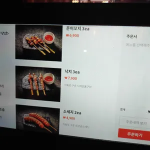 낭만짚불구이 리뷰 사진
