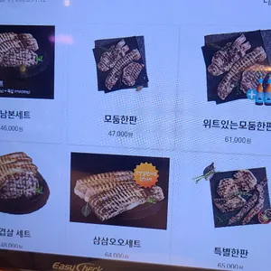하남돼지집 리뷰 사진