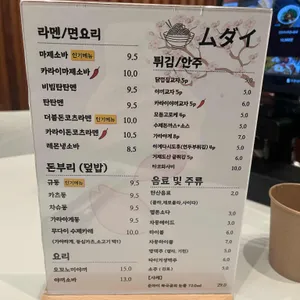 무다이 리뷰 사진