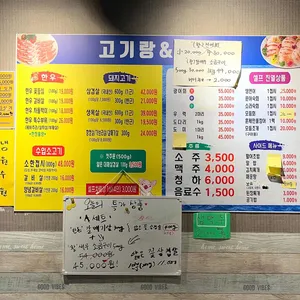 고기랑회랑 리뷰 사진