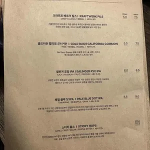 서울브루어리 리뷰 사진